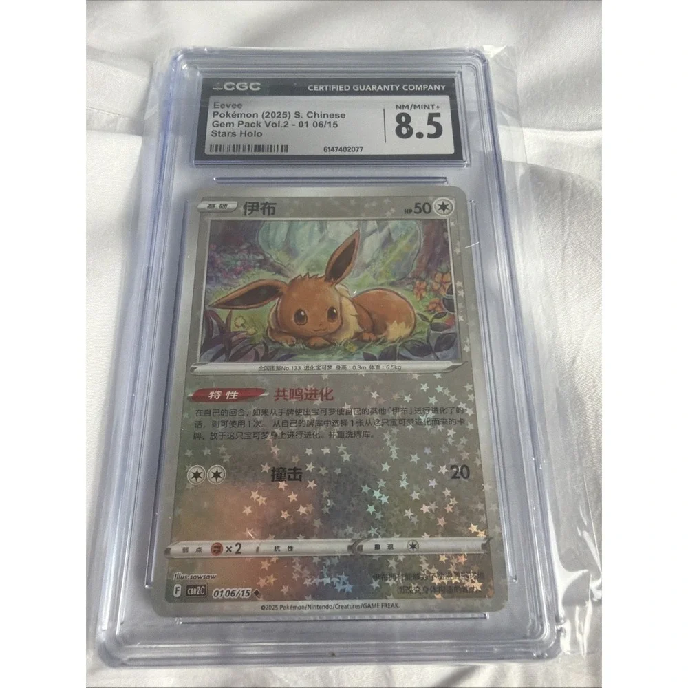 Eevee Pokémon (2025) S. Chinese Gem Pack Vol.2 Holo